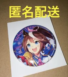 ウマ娘 キャラバッジコレクション ハチャウマ トウカイテイオー 新品