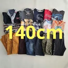 140cm男の子洋服まとめ売り　17点
