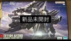 HG 1/144 アリュゼウス 新品未使用 未組立 値下げ不可 - メルカリ