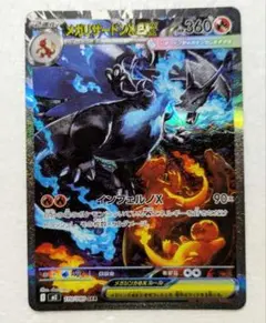2026年最新】メガリザードンXex sarの人気アイテム - メルカリ