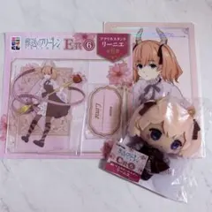 【少し難あり】葬送のフリーレン エニマイくじ リーニエ