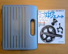 ロードバイクメンテナンスツールセット マニュアル書籍シマノ編 おまけあり！のサムネイル
