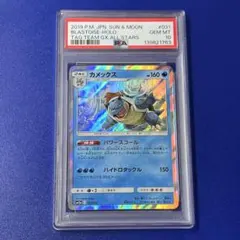 psa10 カメックス SM12a TAG TEAM GXタッグオールスターズのサムネイル