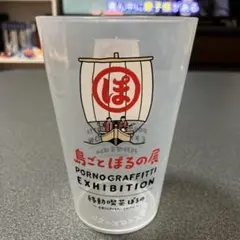 2026年最新】島ごとぽるの展の人気アイテム - メルカリ