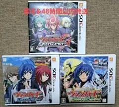 3DS カードファイトヴァンガード シリーズ 3点セット