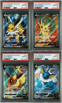 【PSA10】サンダースV ブースターV シャワーズV リーフィアV SR 4連