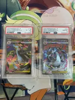 メガリザードンex PSA10 2枚セット 連番 - メルカリ