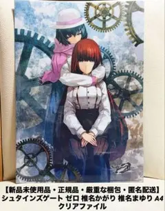 2025年最新】椎名まゆりの人気アイテム - メルカリ