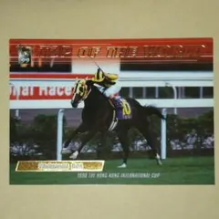 99下 競馬カード、ミッドナイトベット【3点300円】