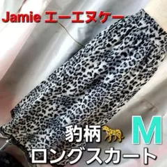 ★734★Jamieエーエヌケー★豹柄ロングスカート★M★のサムネイル