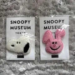 スヌーピーミュージアム　さがら刺繍バッジ　スヌーピー　ウサギ　セット