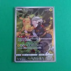 ピカチュウ CHR S10a ダークファンタズマ 073/071 - メルカリ