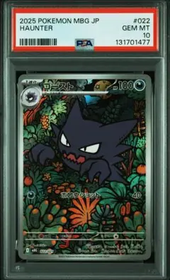 2025年最新】ゴースAR psa10の人気アイテム - メルカリ