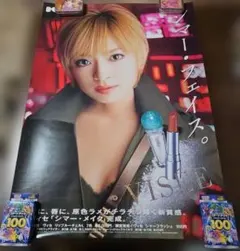 2025年最新】浜崎あゆみ コーセー ポスターの人気アイテム - メルカリ