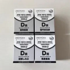 鬼滅の刃 アニプレックスくじ D賞 コンプ