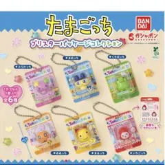 たまごっち ブリスターパッケージコレクション