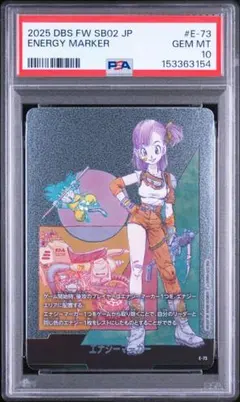 PSA10 銀 10巻 フュージョンワールド エナジーマーカー ブルマ e-73