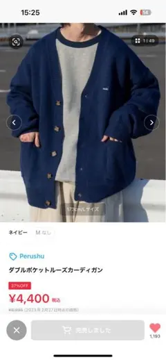 perushu カーディガン ネイビー Mサイズのサムネイル