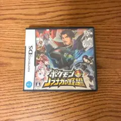 ポケモンプラスノブナガの野望