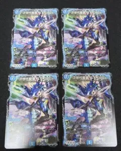[追跡発送]　次世代龍覇 Q.E.Deux 4枚