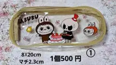 No. 1270 らぶぶペンケース らぶぶポーチ 小物入れ
