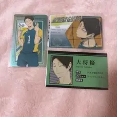 ハイキュー!! 大将優セット