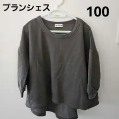 ブランシェス　ビッグシルエット　トレーナー