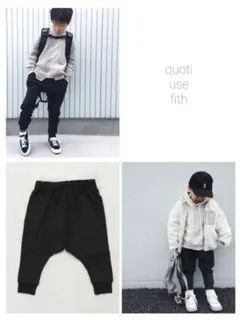 クゥオティユースフィス　quoti use fith　スウェットサルエルパンツ