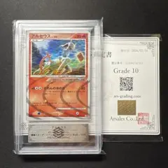 アルセウス LV.100 008/017 ポケモンカード ars10 - メルカリ
