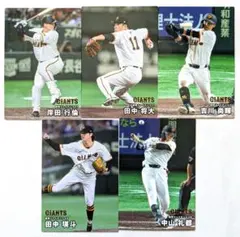 プロ野球チップス 2026 巨人 ノーマルコンプ