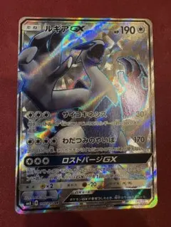 ルギアGX SR 超爆インパクト 100/095 ポケモンカード - メルカリ