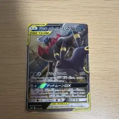 ブラッキー＆ダークライGX SMM スターターセットTAG TEAM GX 0…