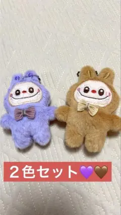 2色セットLABUBUぬいぐるみストラップ キャラメル&パープル サイズ詳細有