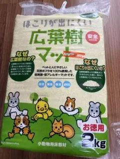【小動物用】マルカン ほこりがでにくい広葉樹マット 2kgのサムネイル
