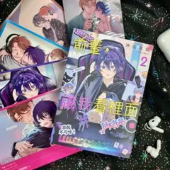 新品★台湾初回限定版★ 沖田有帆 先輩、ナカみせて ② 特典付き
