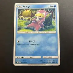 【PSA10】ヤドン C SM8 超爆インパクト 024/095 ヤドン C SM8 超爆インパクト 024/095 - メルカリ