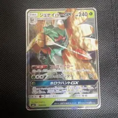 2026年最新】ジュナイパーgx ssrの人気アイテム - メルカリ