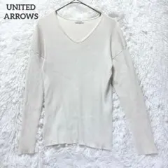 ユナイテッドアローズ　ニット　セーター　ホワイト　コットン混　リブ　Vネック