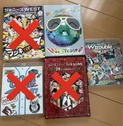 ジャニーズWEST ブルーレイ 円盤