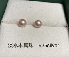 ピアス　淡水パール　本真珠　紫色　s925  新品 7-8cm