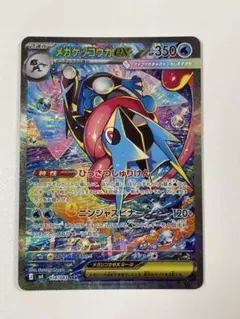 2026年最新】ゲッコウガex sarの人気アイテム - メルカリ