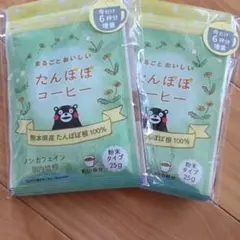 ばんのう酵母くん 23ml×12本 新品未使用 たんぽぽ よもぎ オーガニック 