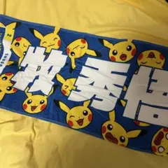 牧秀悟 ピカチュウタオル 牧 秀悟 ピカチュウ ポケモン 選手名タオル 横浜DeNA