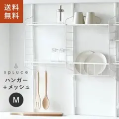 【平安伸銅工業/SPLUCE】突っ張りキッチンラック スリムタイプ　2点セットのサムネイル