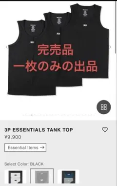 WIND AND SEA タンク トップ 3枚セット ホワイト Lサイズ - メルカリ