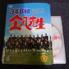 3年B組金八先生　第4シリーズ　平成7年版　TVドラマDVD　全12巻　R落ち 3年B組金八先生 第4シリーズ 平成7年版 DVD-BOX 1 : 3年b組金八先生