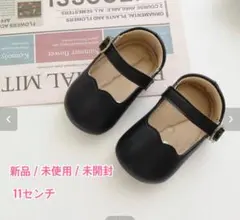 フォーマル ベビーシューズ 11センチ 新品