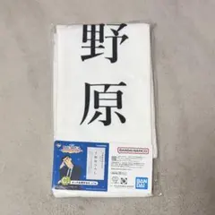 一番くじ クレヨンしんちゃん C賞 ビッグ名刺タオル