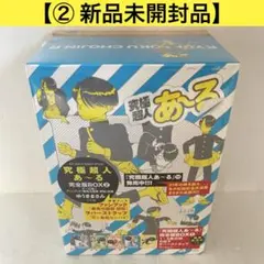 2026年最新】究極超人あ~る完全版BOX の人気アイテム - メルカリ