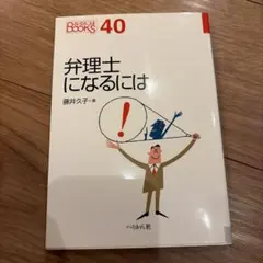 2025年最新】弁理士の人気アイテム - メルカリ